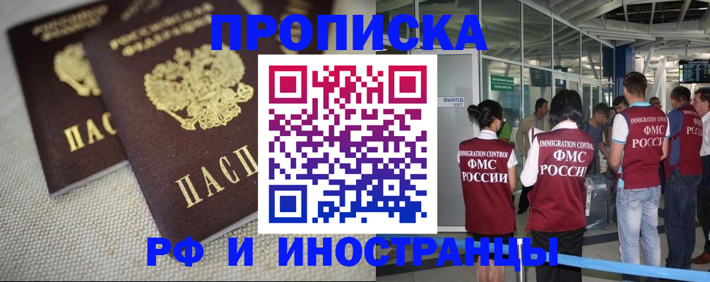 прописка для школы в Питкяранте