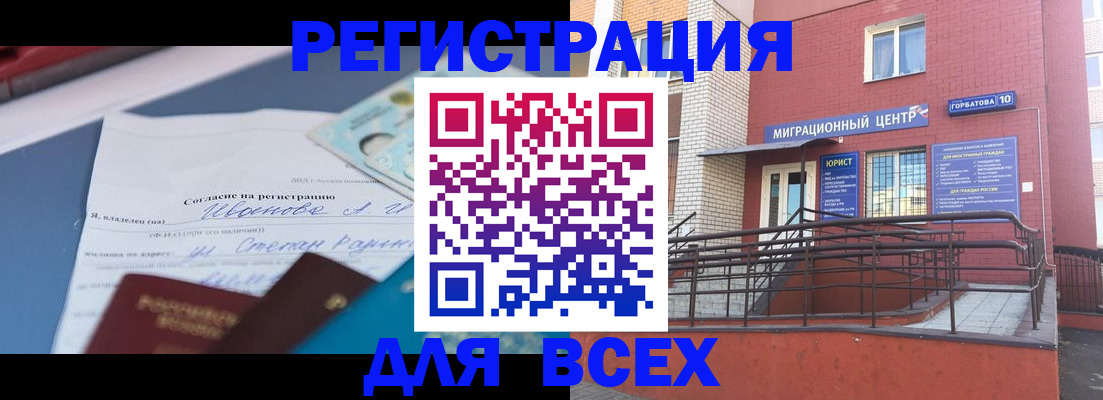 прописка законно в Питкяранте