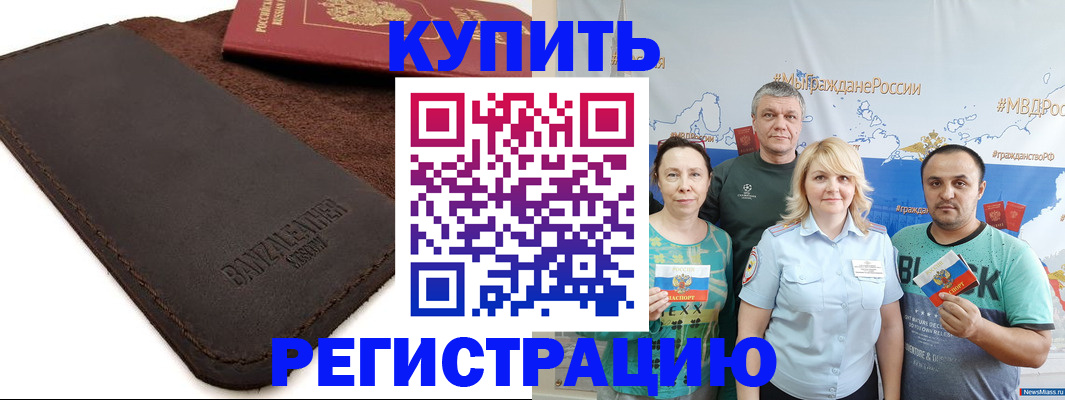 прописка для кредита в Питкяранте
