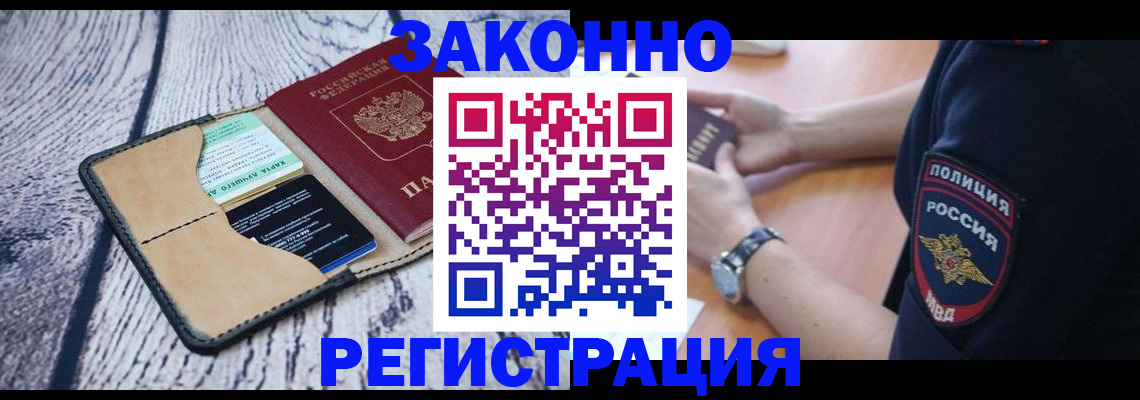 временная регистрация 2025 в Питкяранте