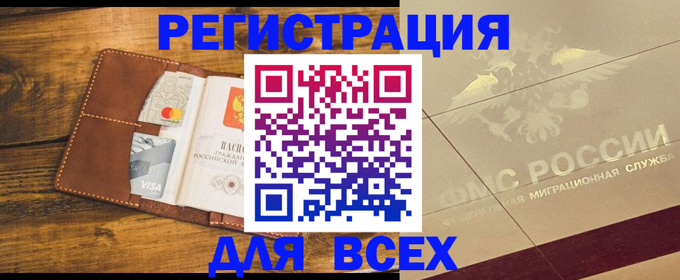 купить прописку в Питкяранте