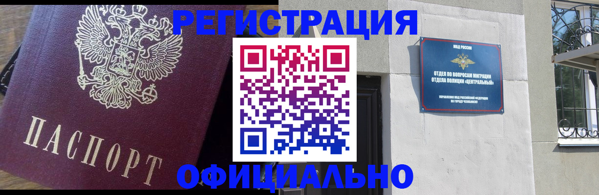 прописка для работы в Питкяранте