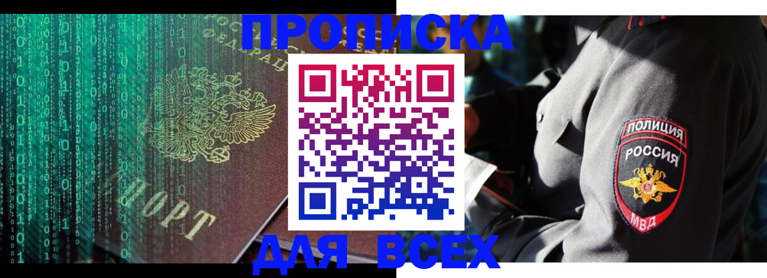 временная регистрация законно в Питкяранте